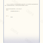 外观设计专利证书2023303876474楼梯机控制面板德州璀璨健身器材有限公司20231208 01