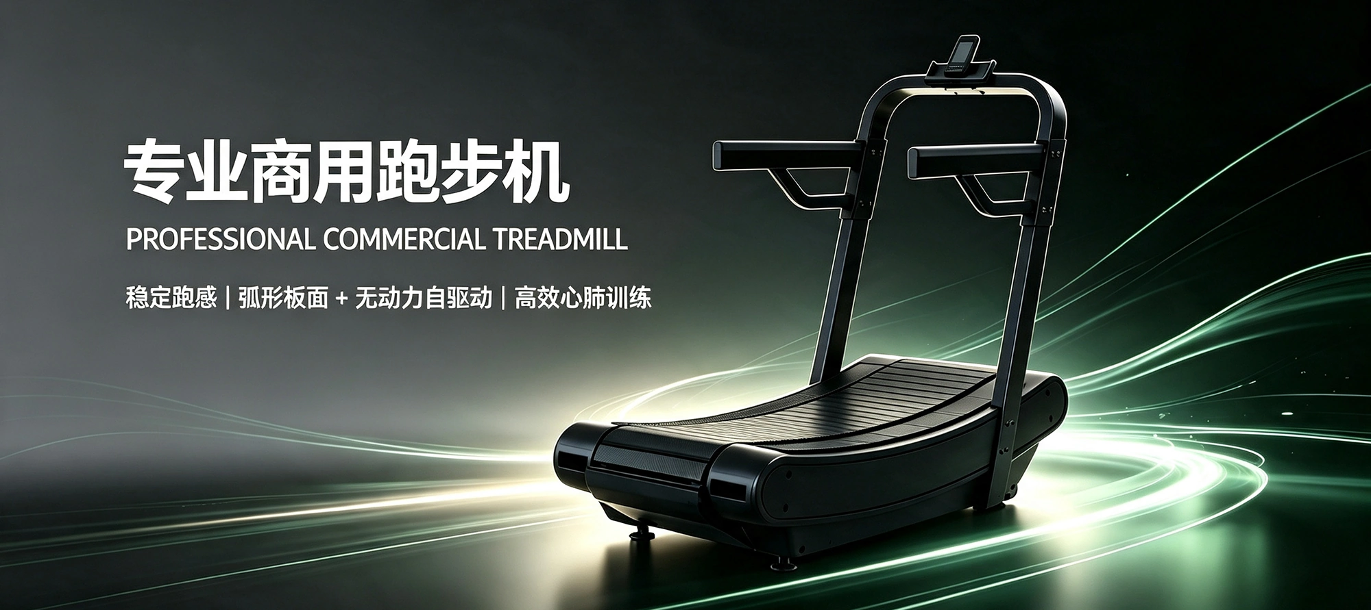 professional_commercial_treadmill